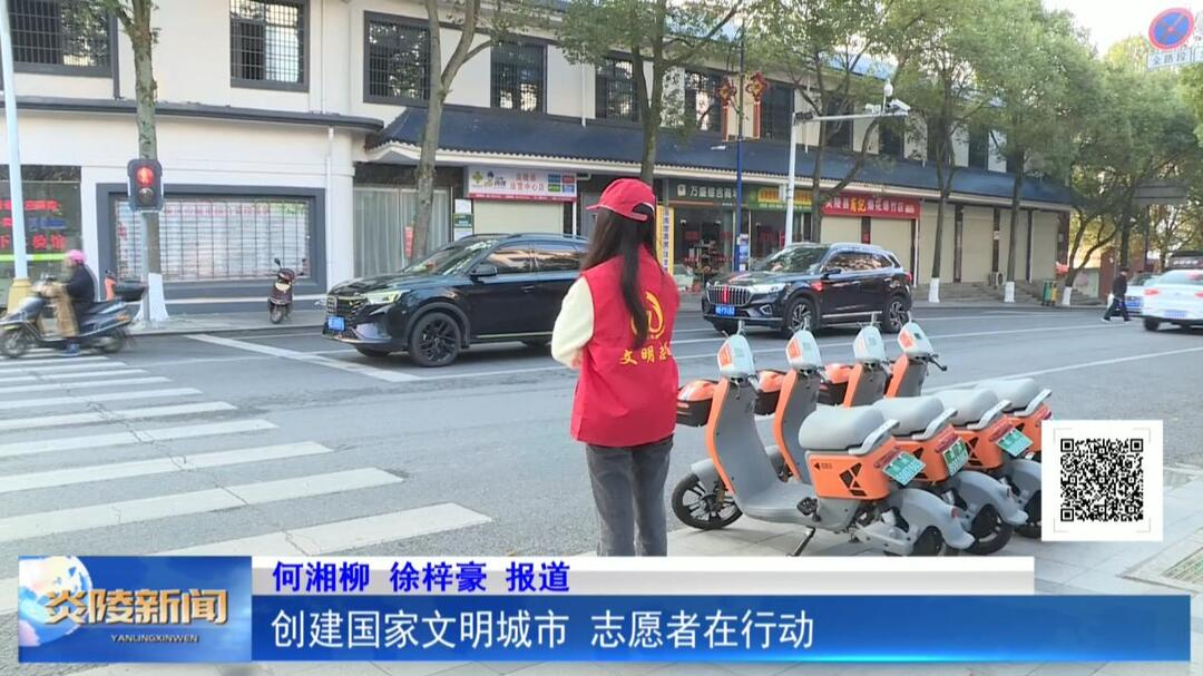 创建国家文明城市 志愿者在行动