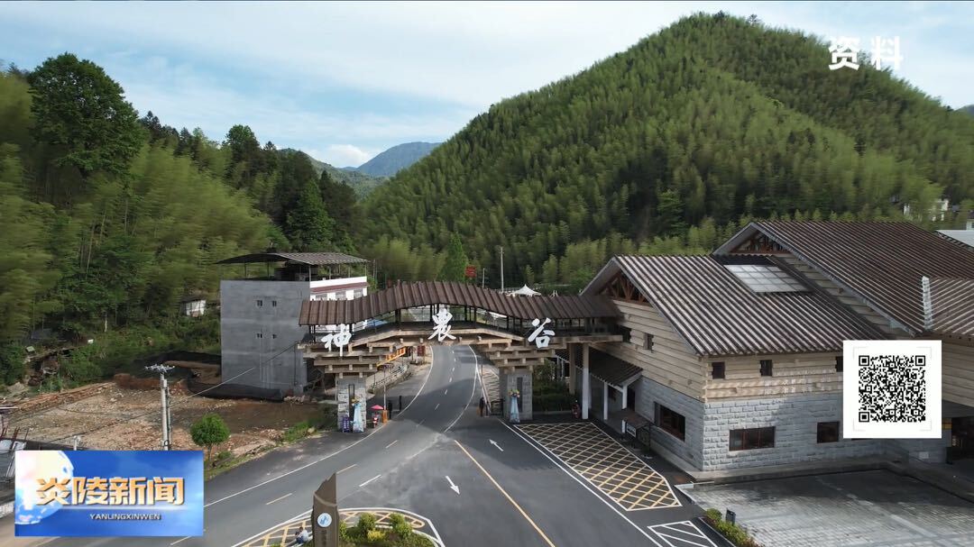 神农谷村入选第五批湖南省乡村旅游重点村