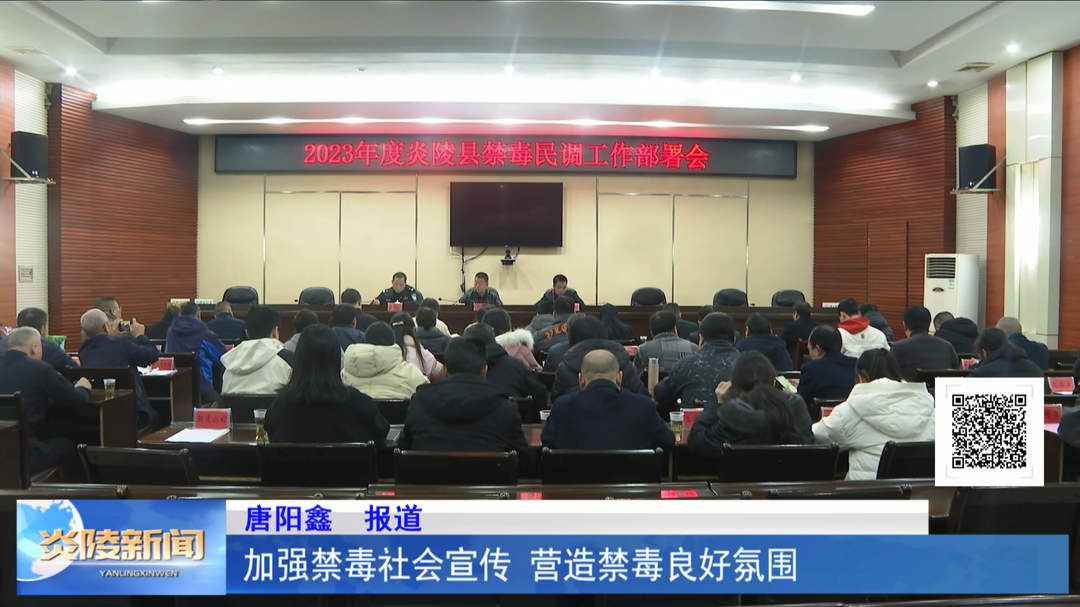 加强禁毒社会宣传 营造禁毒良好氛围