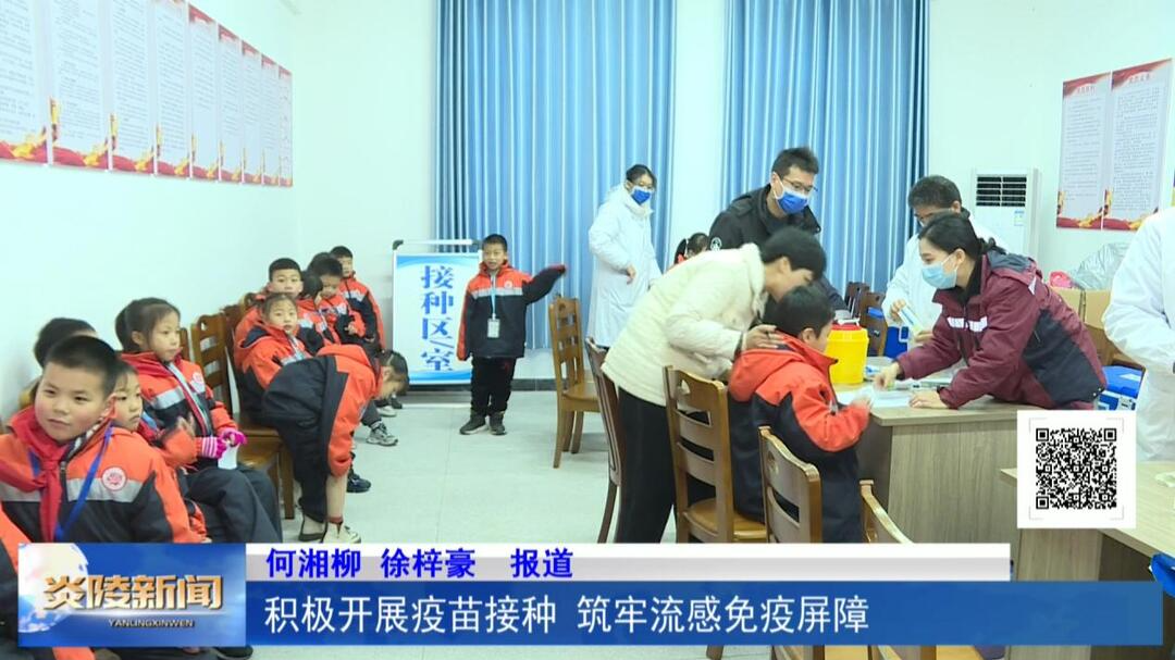 积极开展疫苗接种 筑牢流感免疫屏障