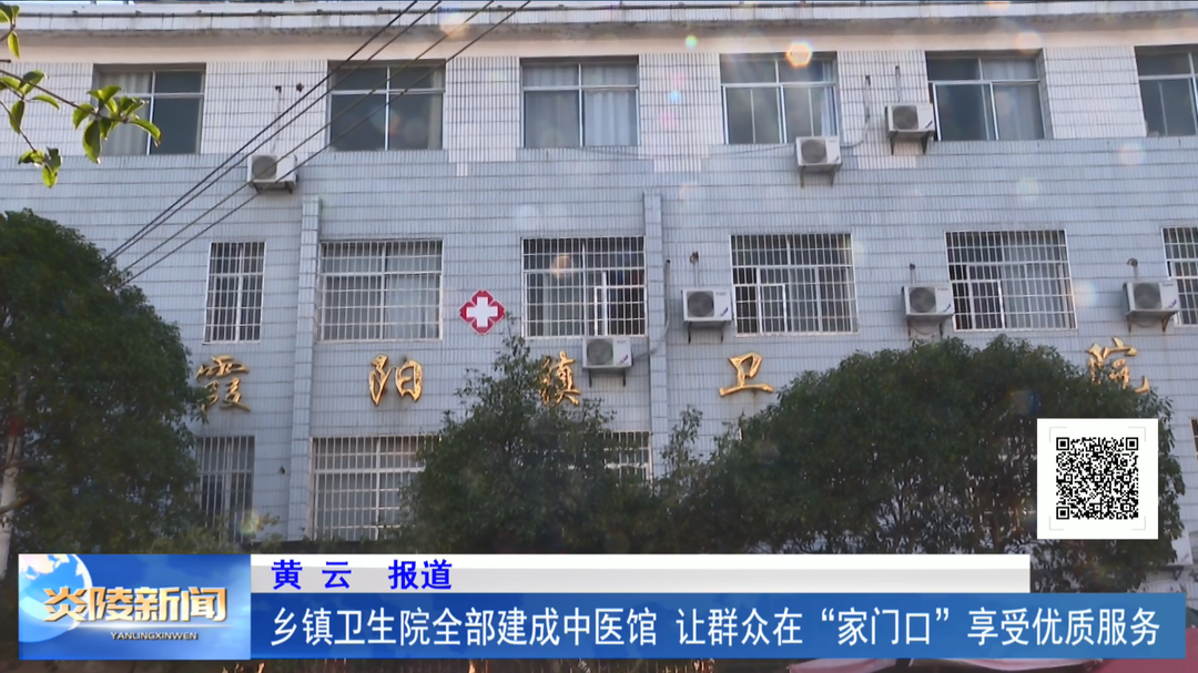 乡镇卫生院全部建成中医馆 让群众“在家门口”享受优质服务