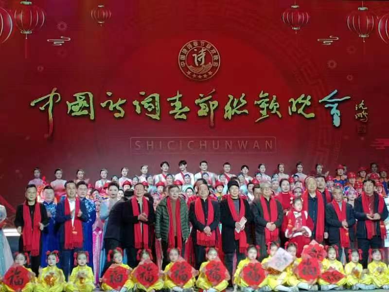 朱建军、张建云应邀出席第八届中国诗词春节联欢晚会