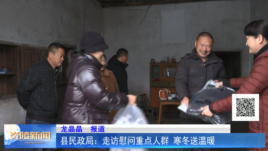 县民政局：走访慰问重点人群 寒冬送温暖