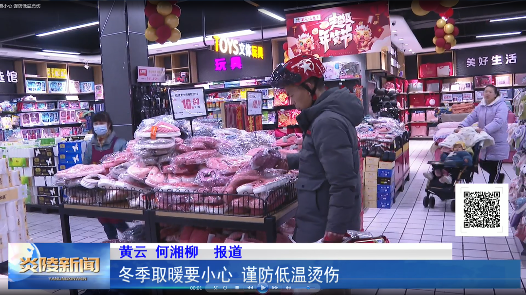冬季取暖要小心 谨防低温烫伤