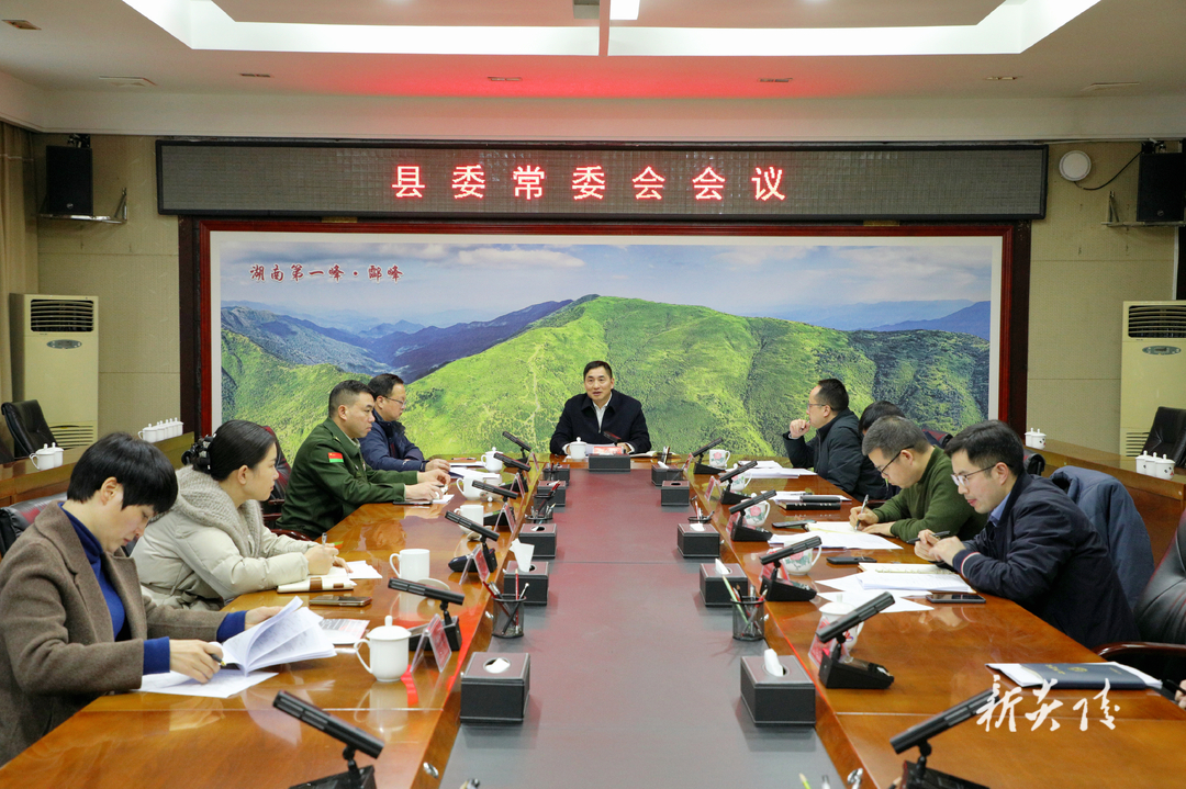 图文丨尹朝晖主持召开县委常委会会议 研究部署2024年县级领导“六个一”等工作