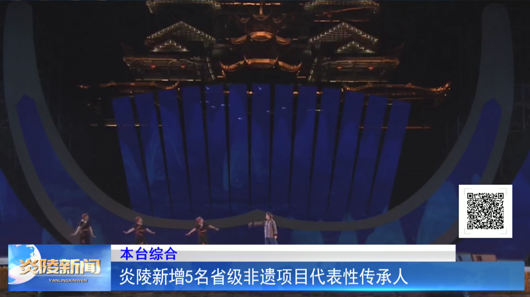 炎陵新增5名省级非遗项目代表性传承人