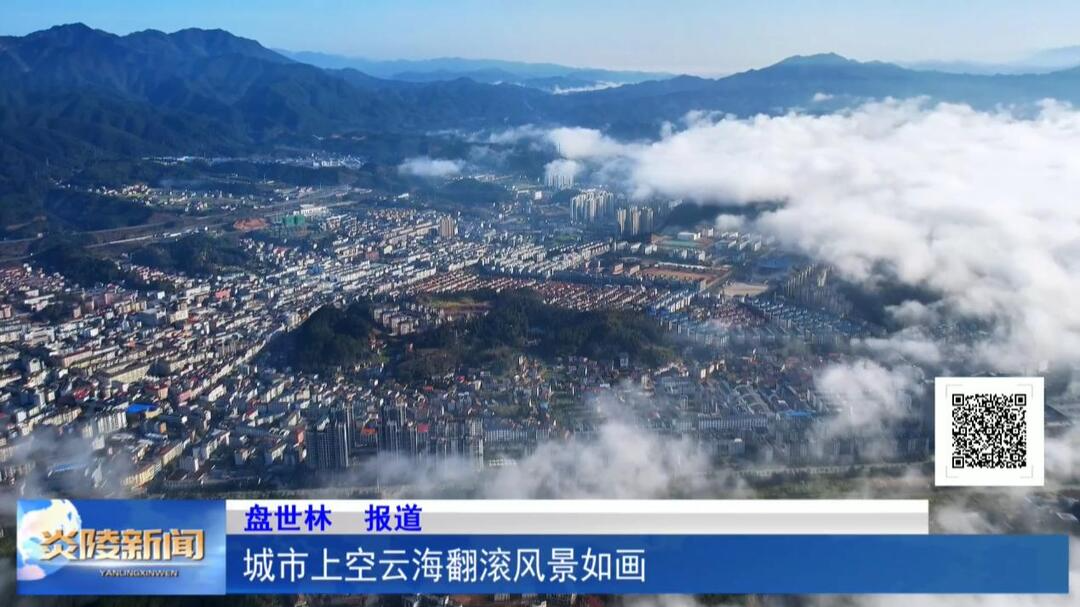 城市上空云海翻滚风景如画
