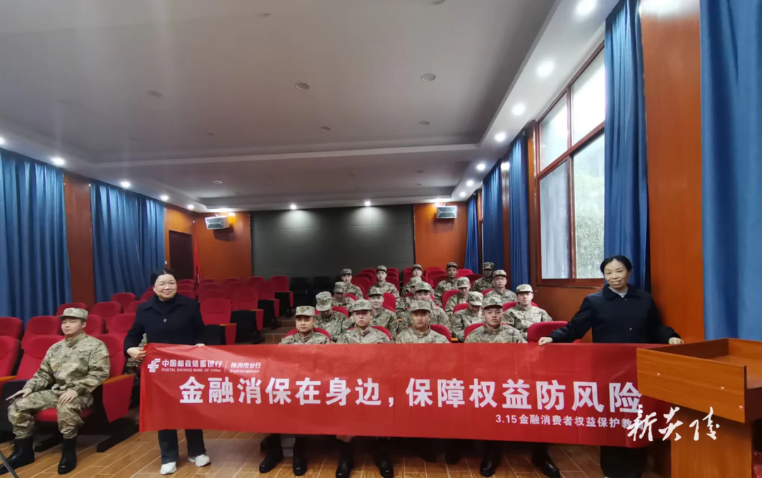 邮储银行炎陵县支行开展“3·15”金融消费者 权益保护教育宣传