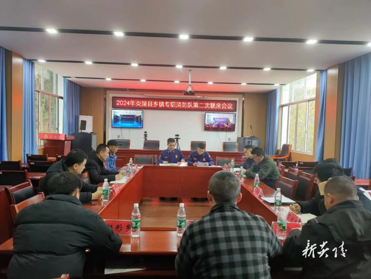 炎陵县消防救援大队召开第二次乡镇专职队联席会议