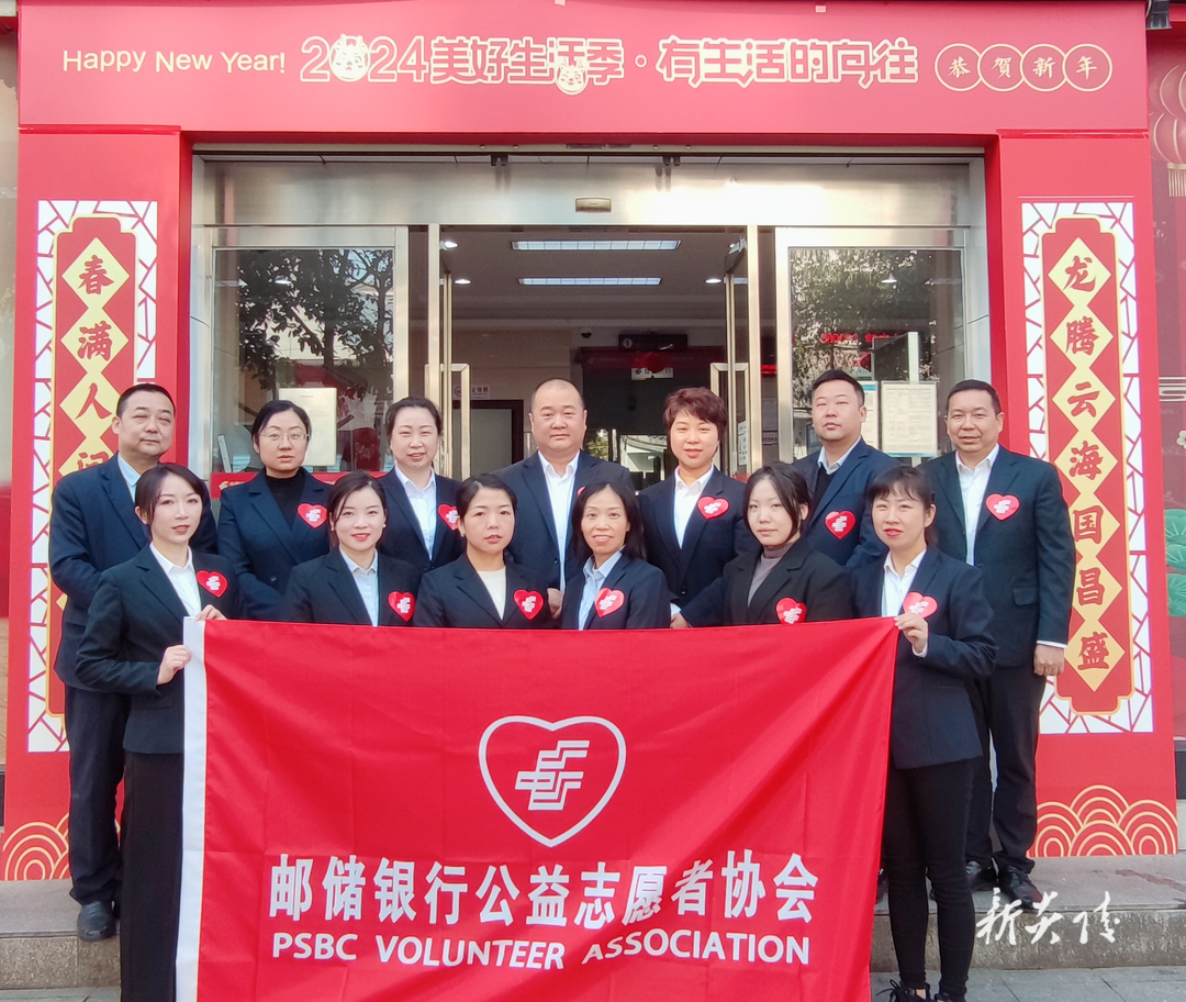 邮储银行炎陵县支行开展“邮爱公益日”活动