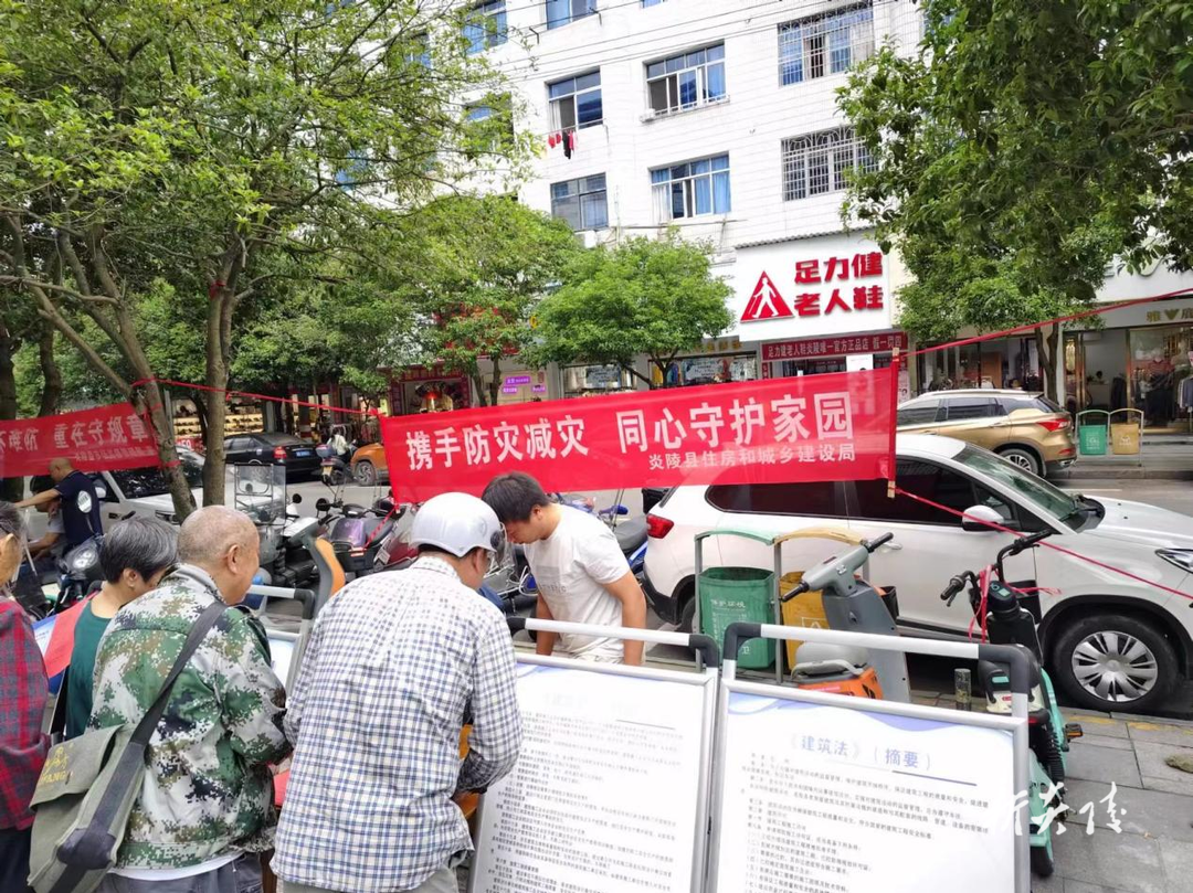 炎陵县部门、乡镇（场）开展“防灾减灾日”宣传活动