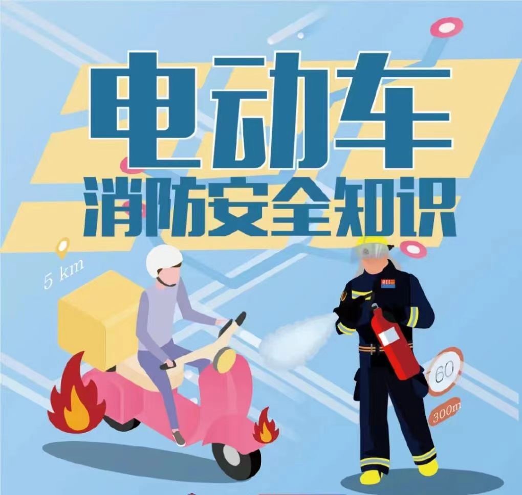 关于电动车安全，这些一定要知道！