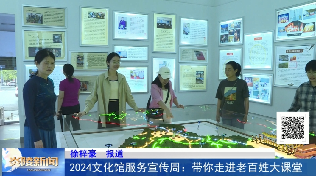 2024文化馆服务宣传周：带你走进老百姓大课堂