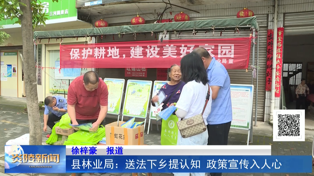 县林业局：送法下乡提认知 政策宣传入人心