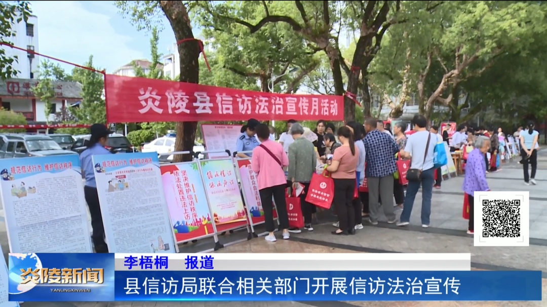 县信访局联合相关部门开展信访法治宣传