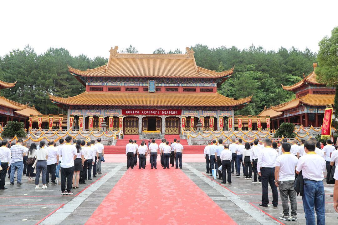 图文丨 湖南省第六届“文化和自然遗产日”祭祀炎帝陵典礼举行