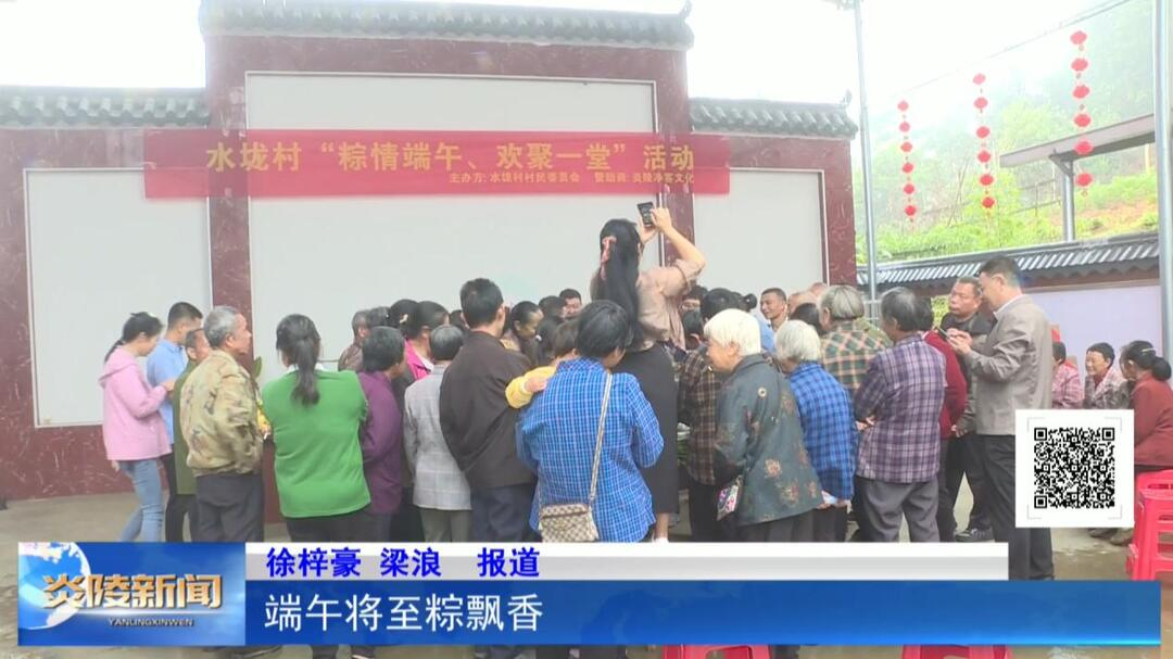端午将至粽飘香