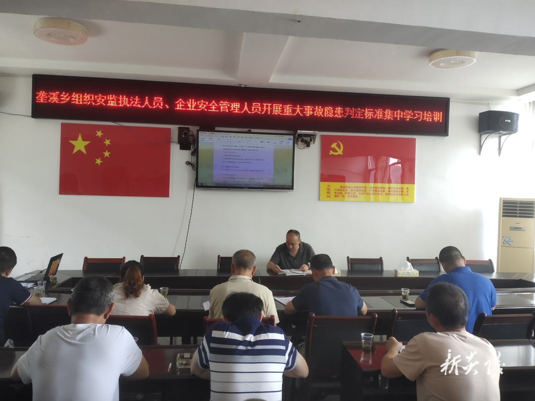 炎陵县垄溪乡：强化安全教育培训 筑牢安全生产防线