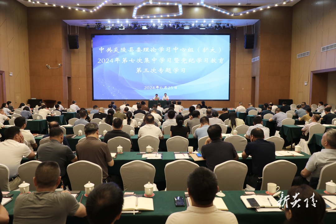 图文丨尹朝晖主持县委理论学习中心组（扩大）2024年第七次集中学习暨党纪学习教育第三次专题学习