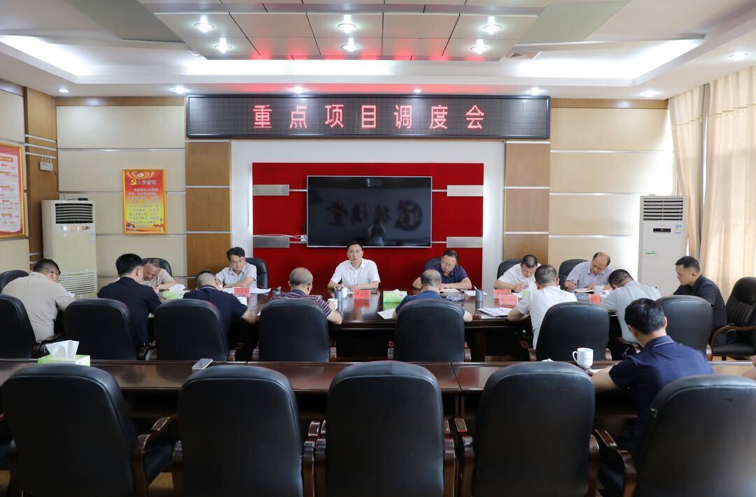 图文丨尹朝晖主持召开炎陵县重点项目调度会