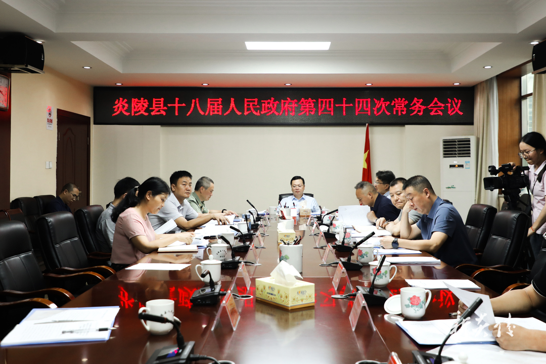 图文丨夏胜利主持召开县政府常务会议 研究重大交通项目、信访等工作
