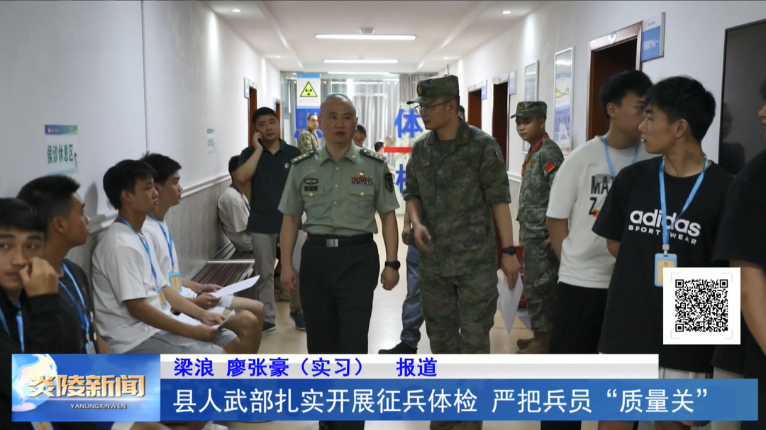 县人武部扎实开展征兵体检 严把兵员“质量关”