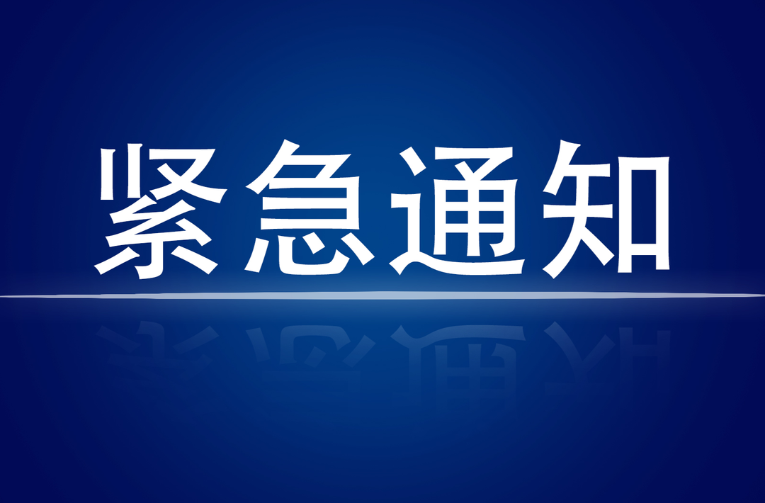 紧急通知！防汛应急响应升至Ⅱ级