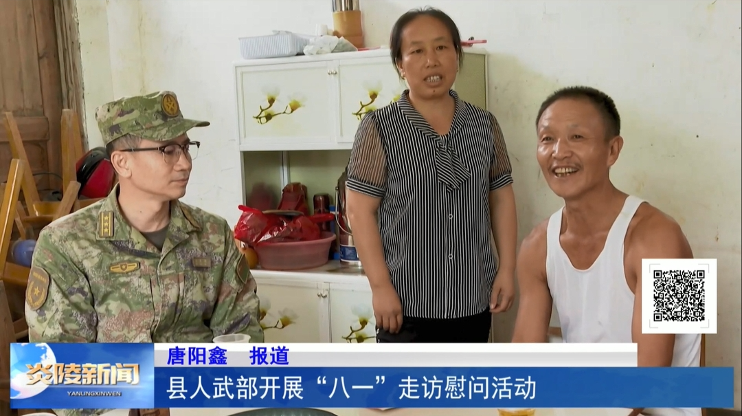 县人武部开展“八一”走访慰问活动
