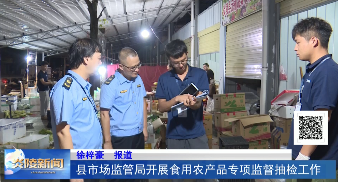 县市场监管局开展食用农产品专项监督抽检工作