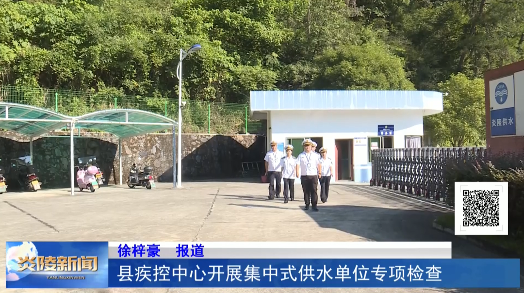 县疾控中心开展集中式供水单位专项检查