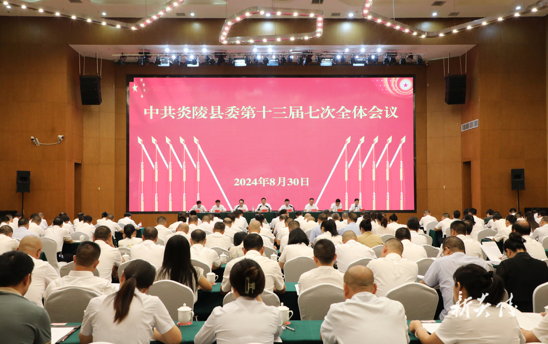 图文丨县委十三届七次全体会议召开 尹朝晖夏胜利出席