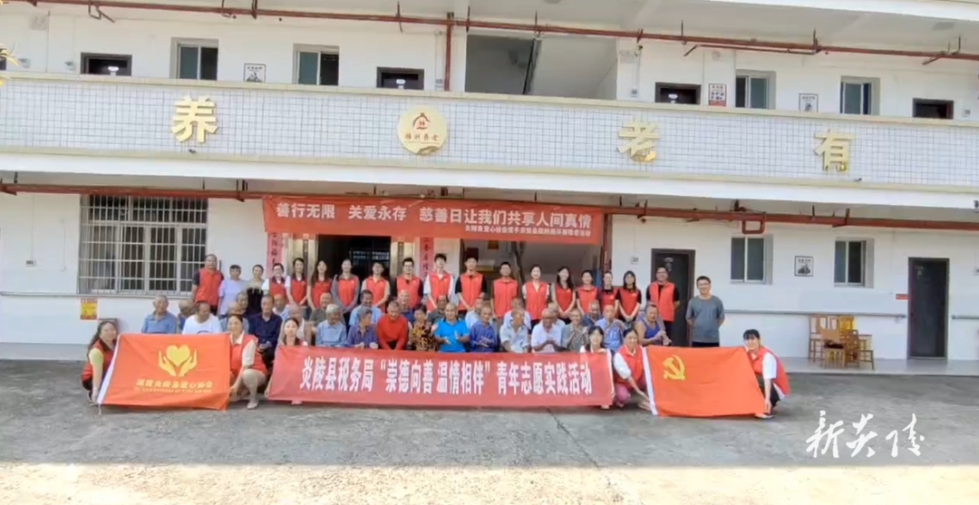 中华慈善日 志愿者开展敬老活动