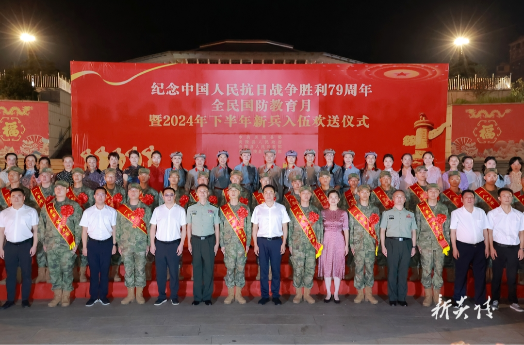 炎陵县欢送2024年下半年新兵