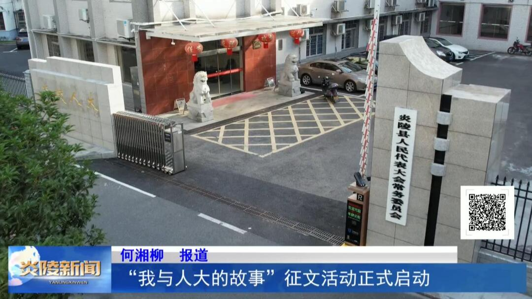 “我与人大的故事”征文活动正式启动