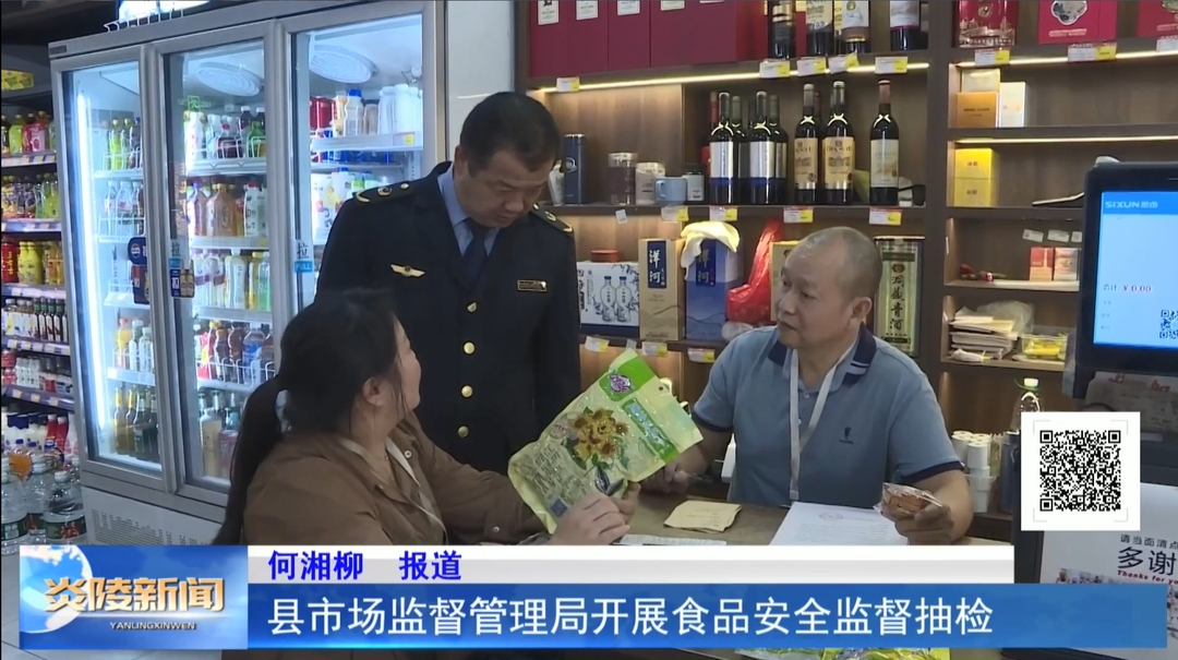 县市场监督管理局开展食品安全监督抽检