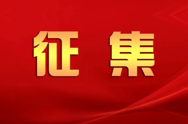 2024年炎陵县革命军事文物征集工作持续进行中！