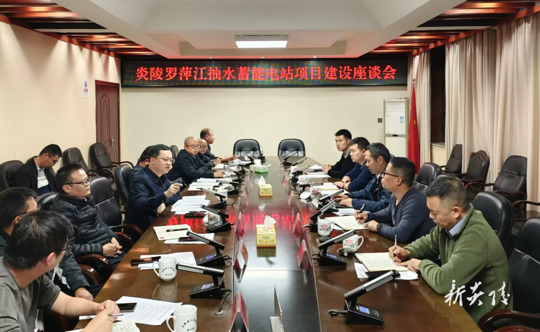 政企交流“面对面” 助力抽蓄项目建设“加速度”