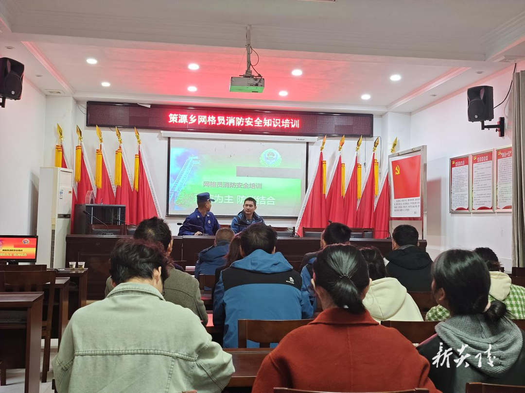 炎陵县策源乡开展网格员消防安全知识培训