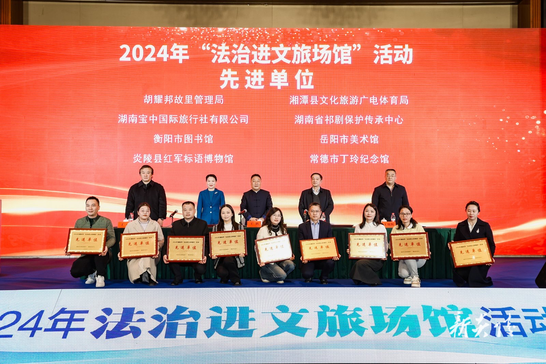 喜报！炎陵县红军标语博物馆获评2024年省级“法治进文旅场馆”先进单位！