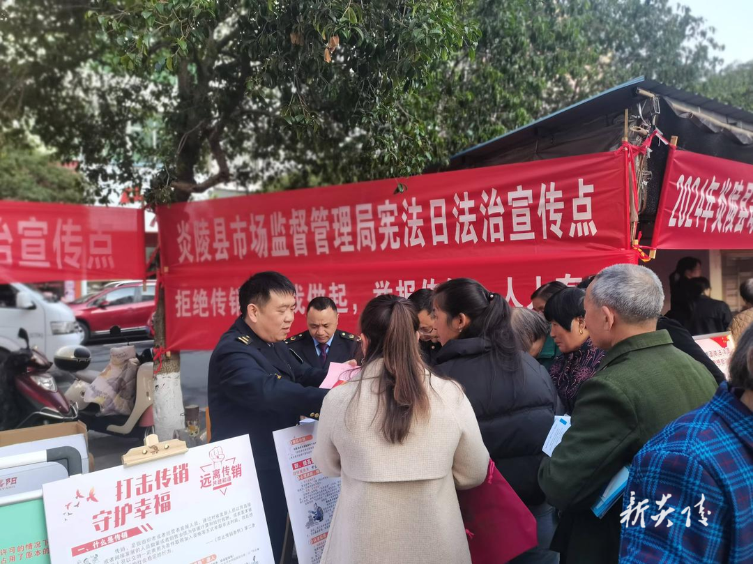 炎陵县开展2024年“宪法宣传周” 集中宣传活动