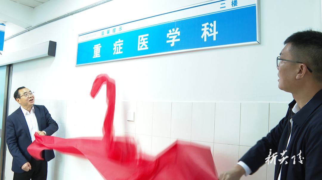 炎陵县人民医院重症医学科开科并开展急救演练