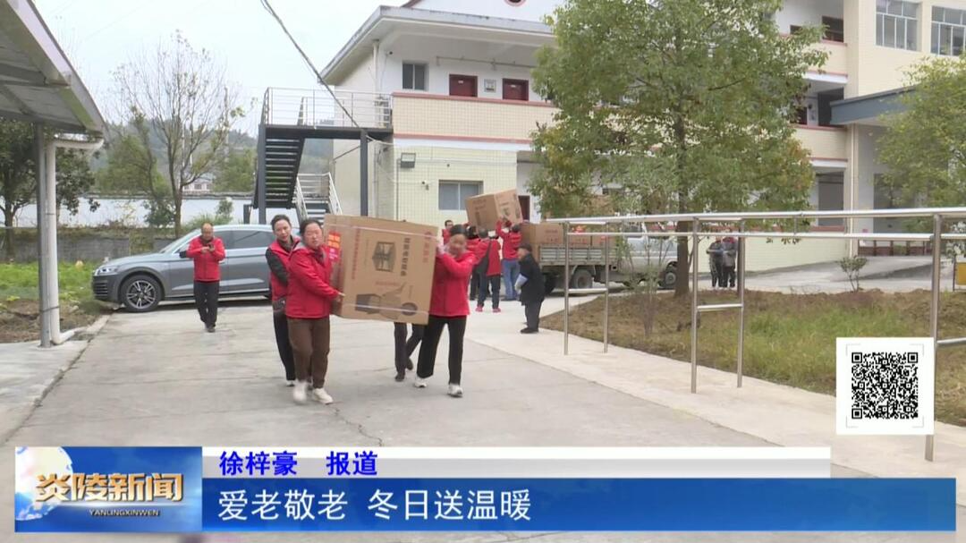 爱老敬老 冬日送温暖
