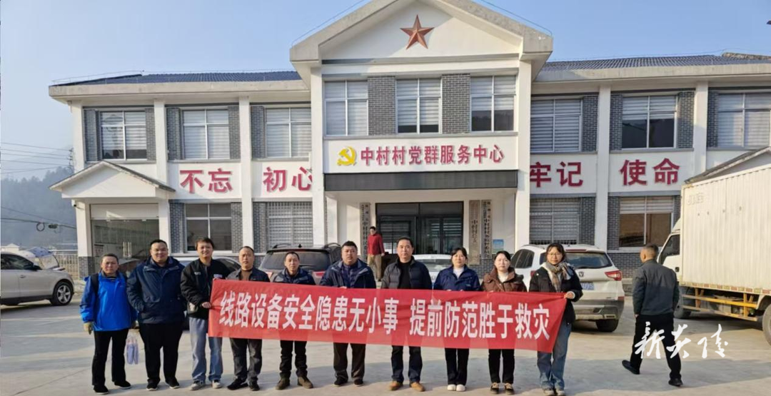炎陵县中村瑶族乡：筑牢通信防线 提升网络质效