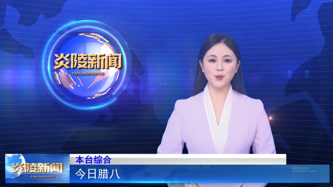 今日腊八