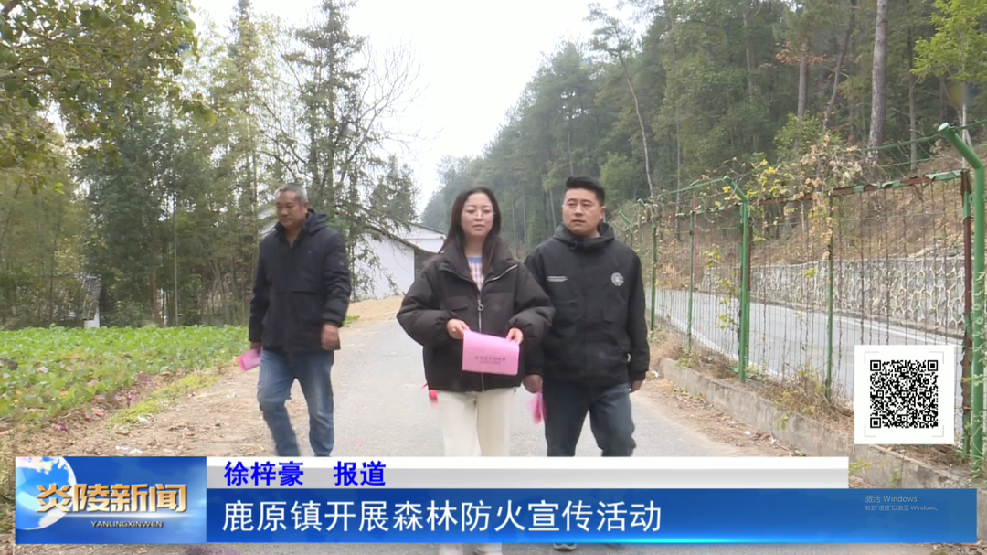 鹿原镇开展森林防火宣传活动