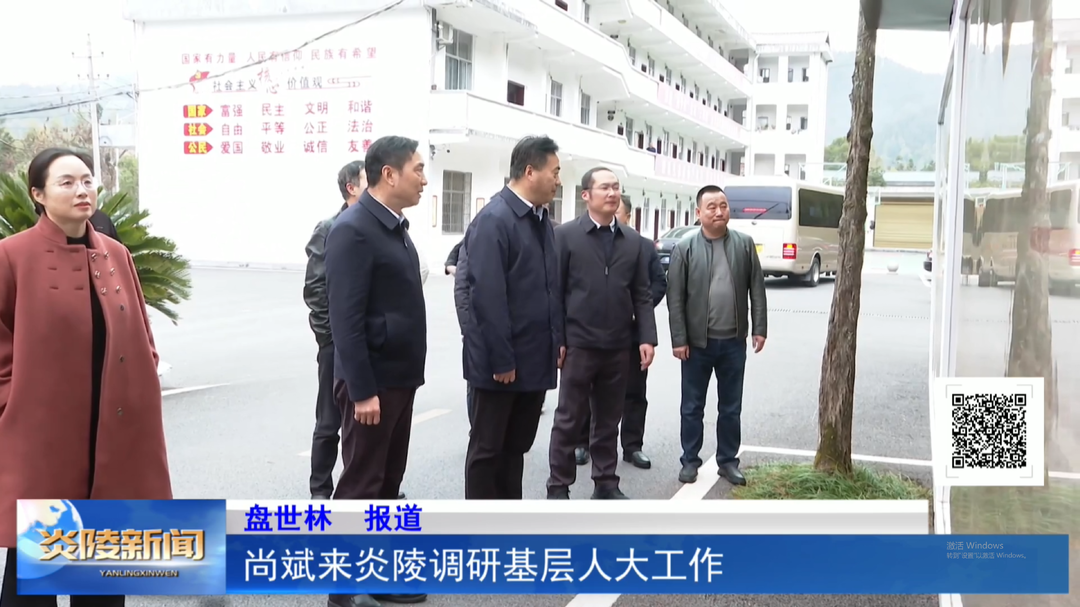 尚斌来炎陵调研基层人大工作