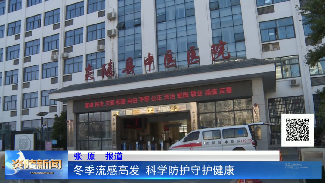 冬季流感高发 科学防护守护健康
