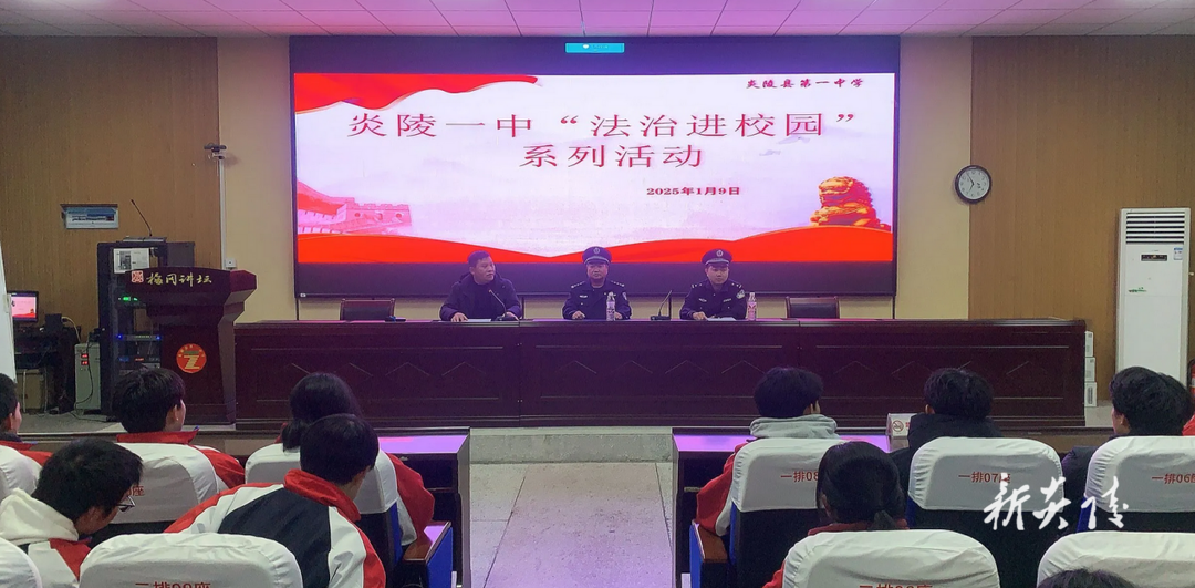 炎陵县一中：法治副校长进校园 护航青少年健康成长