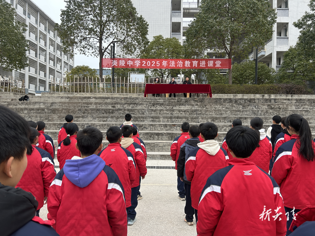 炎陵中学开展 2025 年法治教育进课堂活动