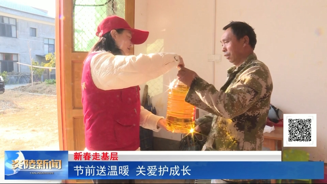 节前送温暖 关爱护成长